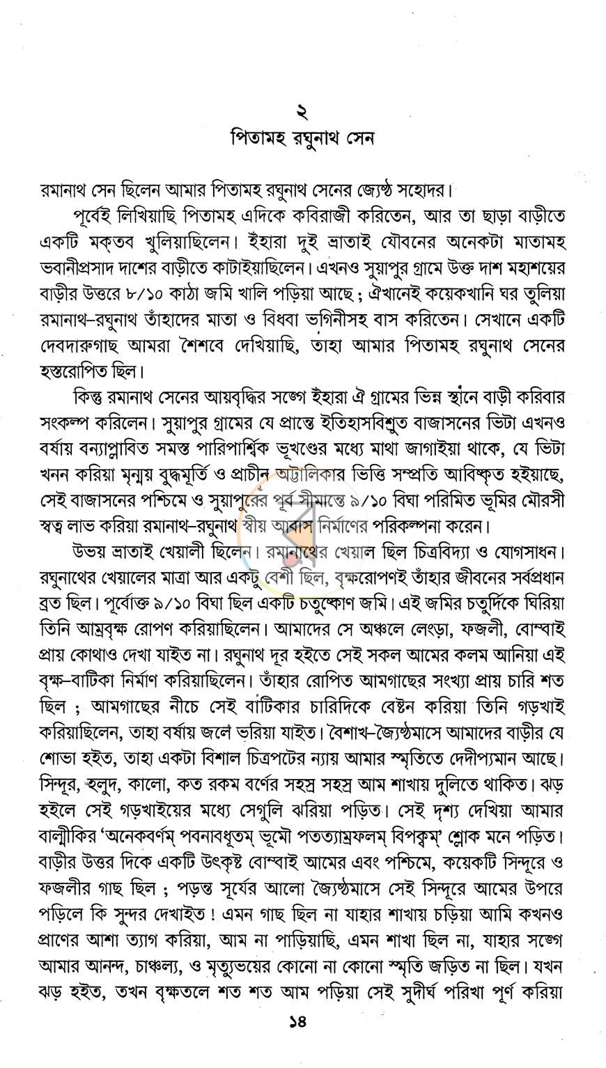 পাতা 6