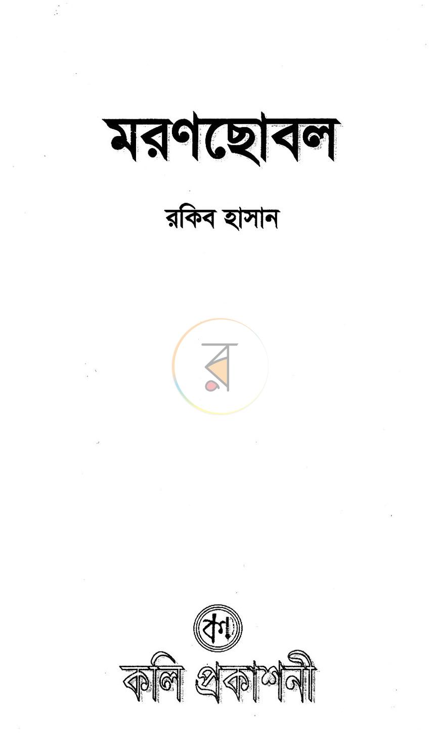 পাতা 2