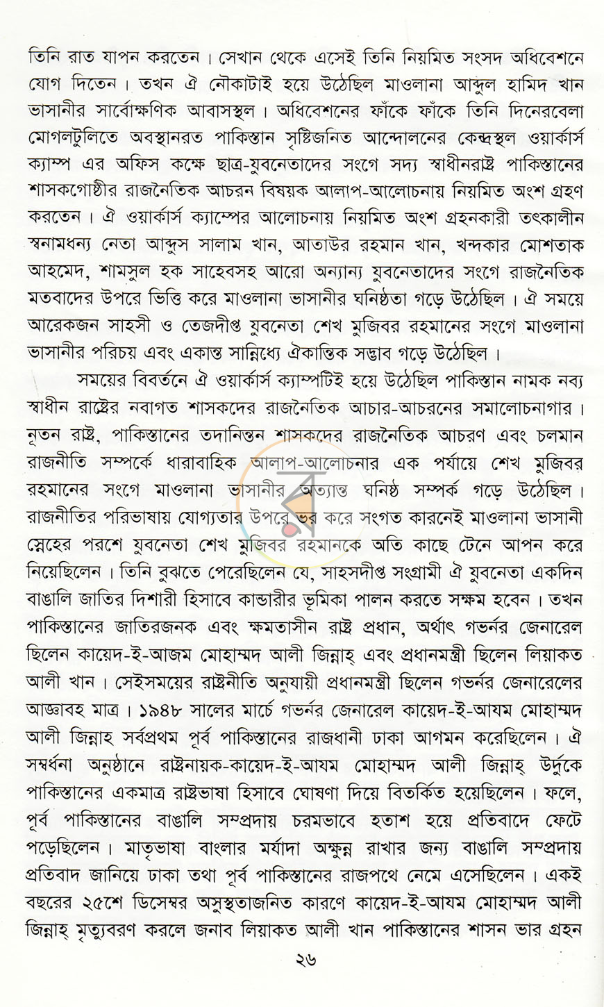 পাতা 7