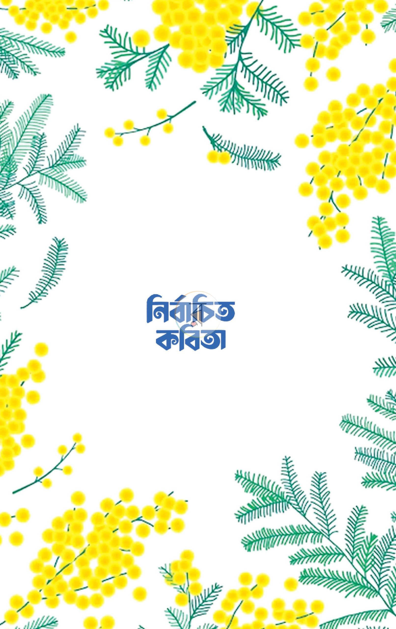 পাতা 14
