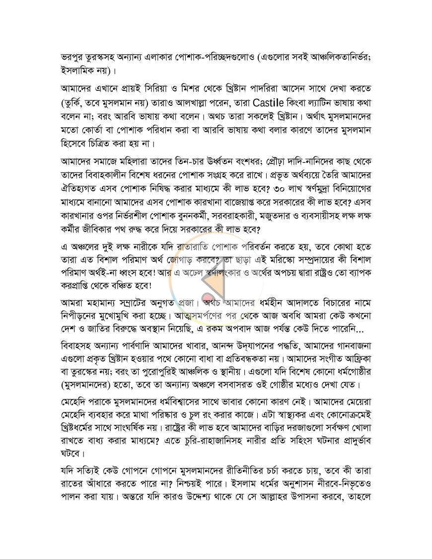 পাতা 21