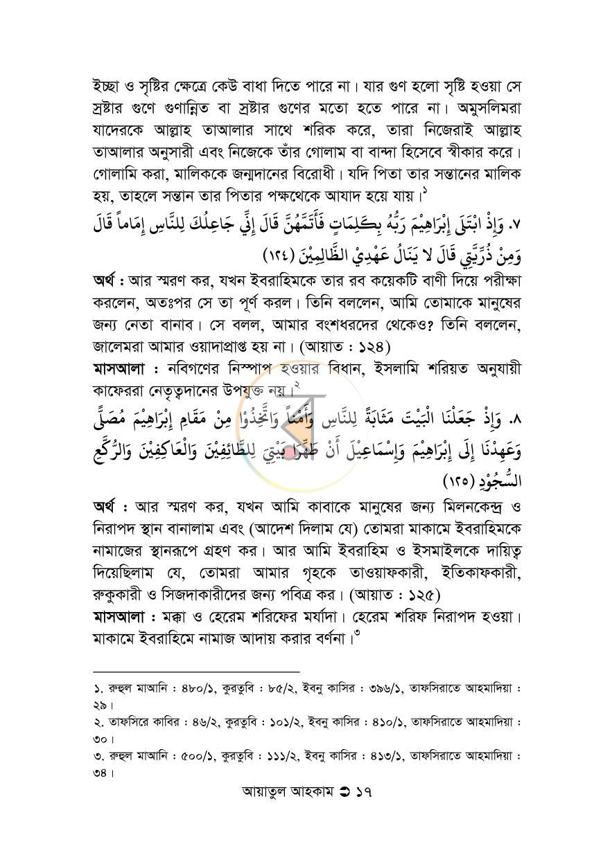 পাতা 16