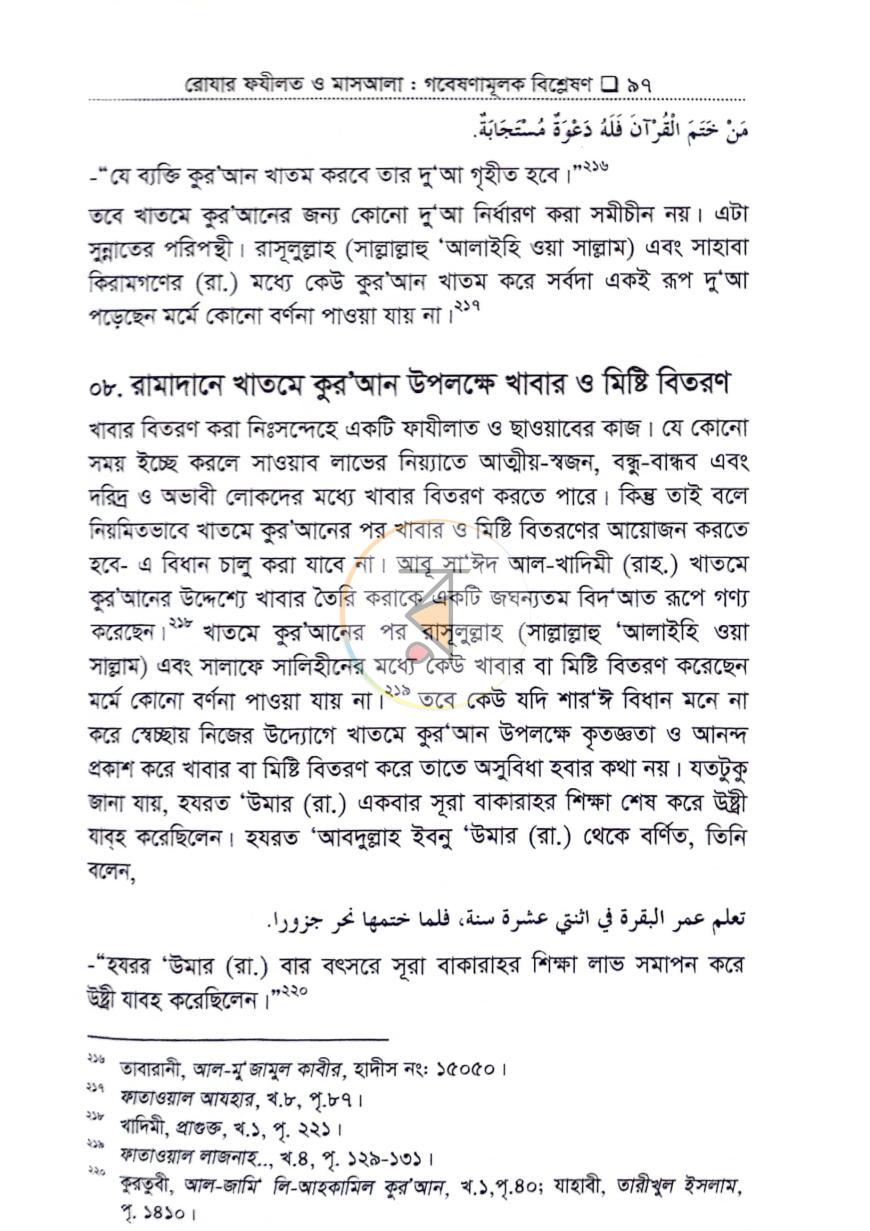 পাতা 21