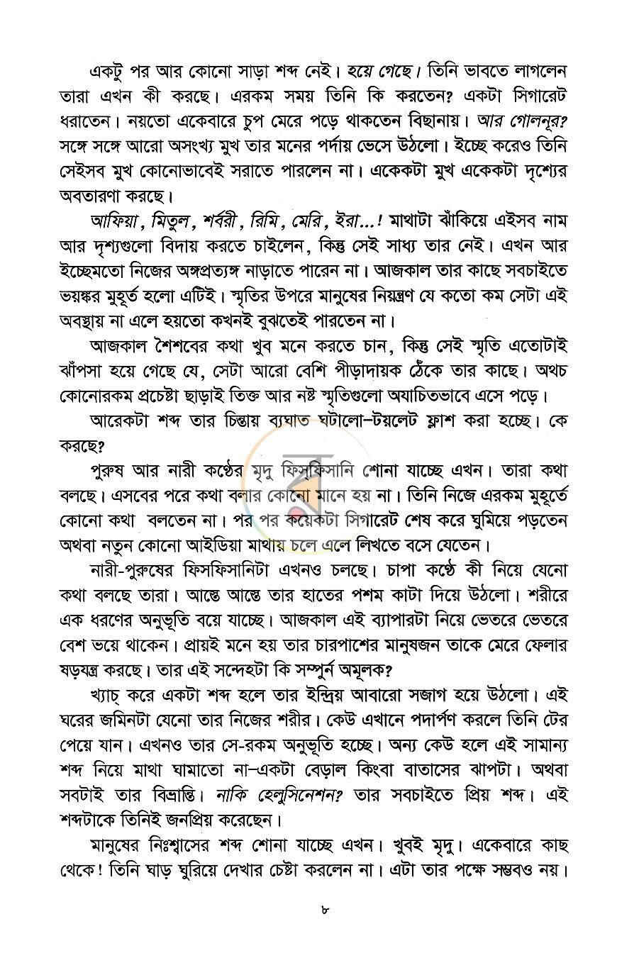পাতা 11