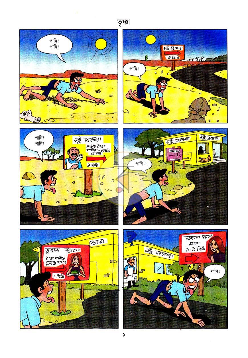 পাতা 1