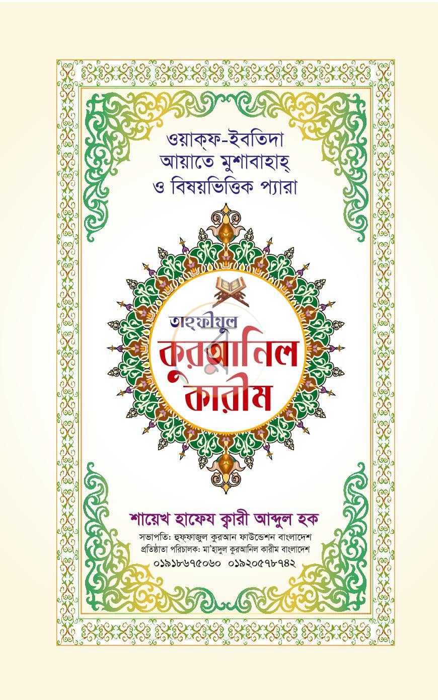 পাতা 1