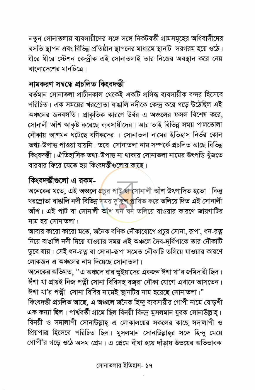 পাতা 8
