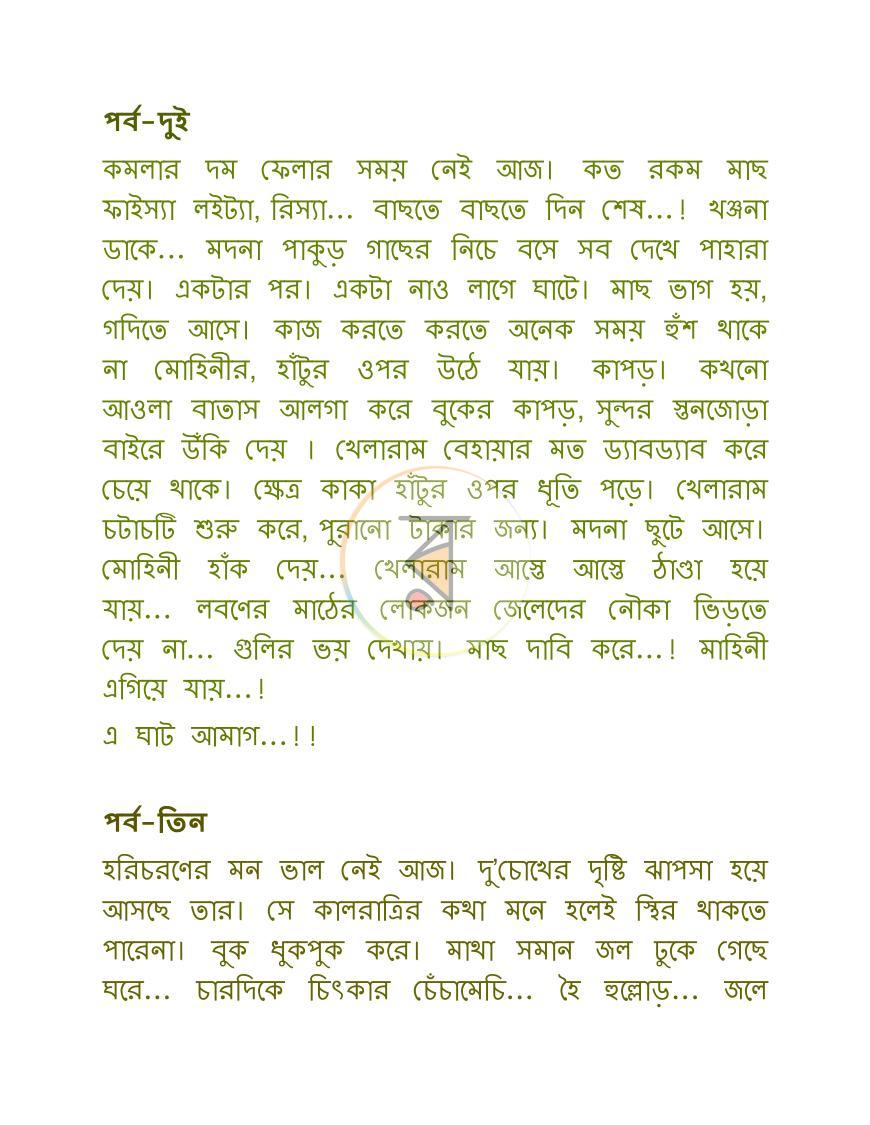 পাতা 1