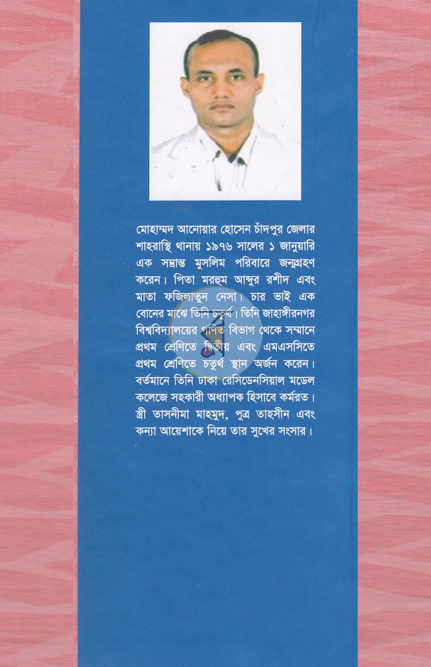 পাতা 12