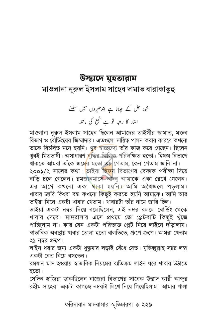 পাতা 35