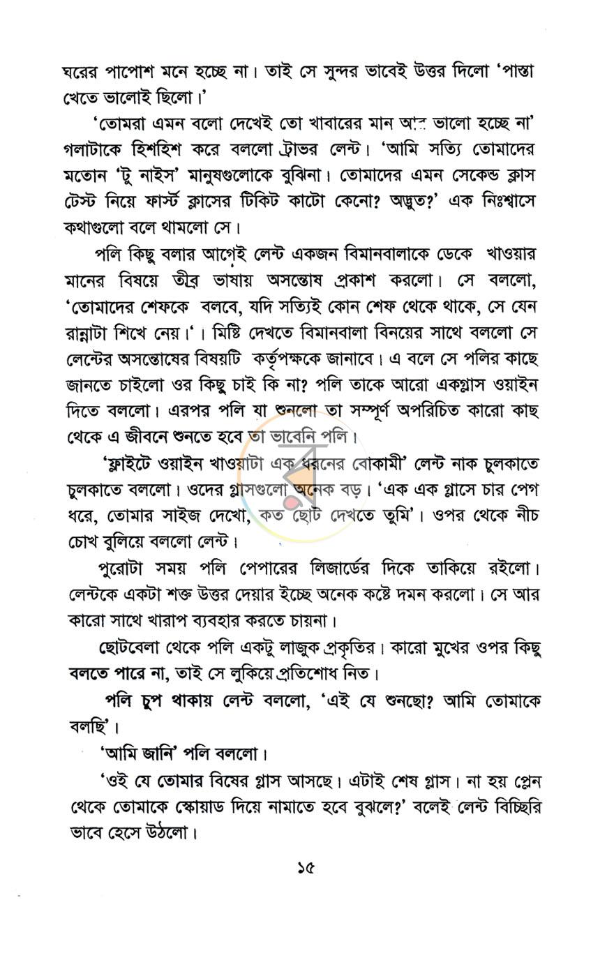 পাতা 12