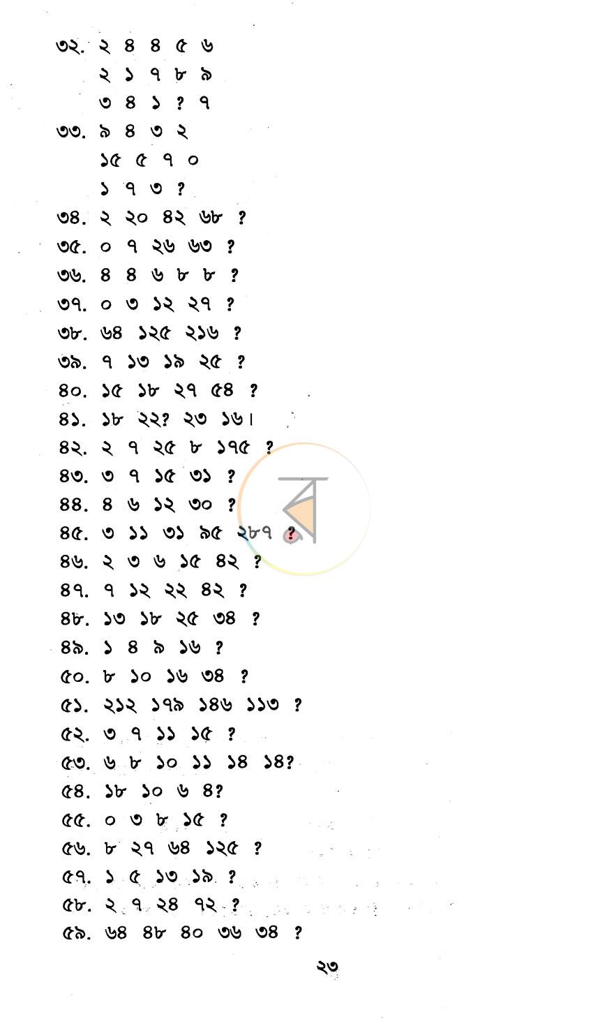 পাতা 9