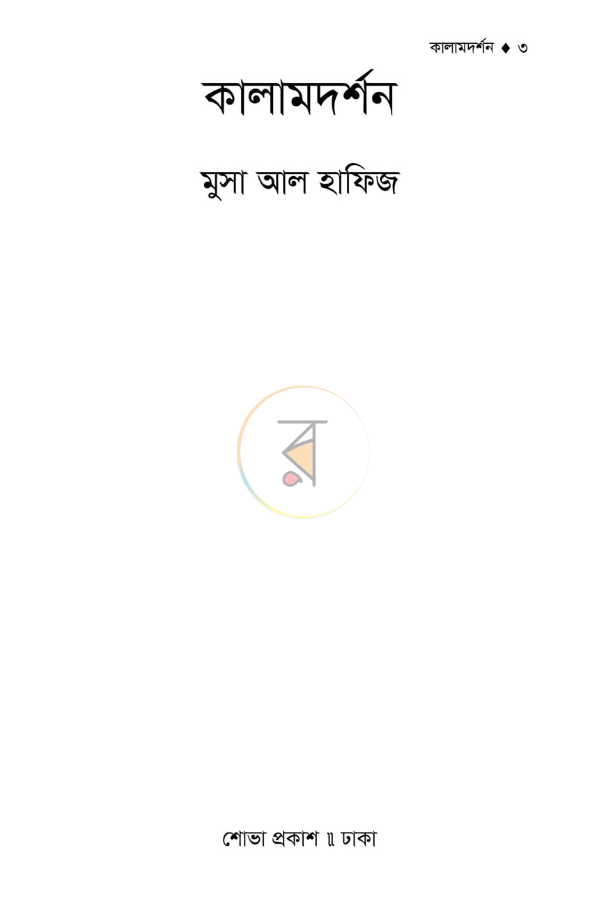 পাতা 1