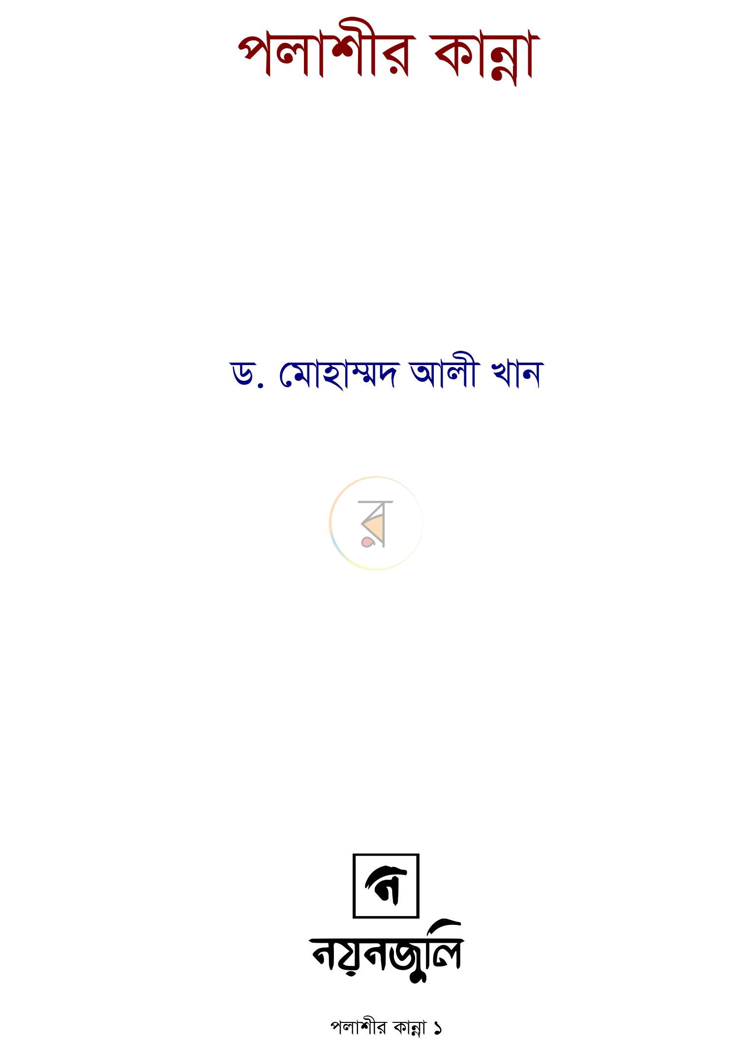 পাতা 1