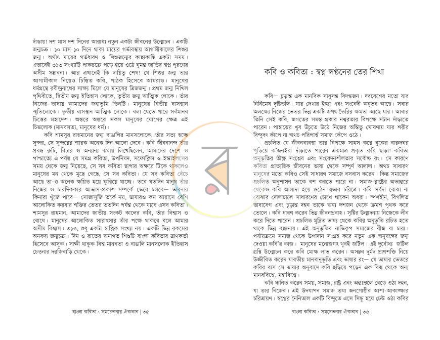 পাতা 18