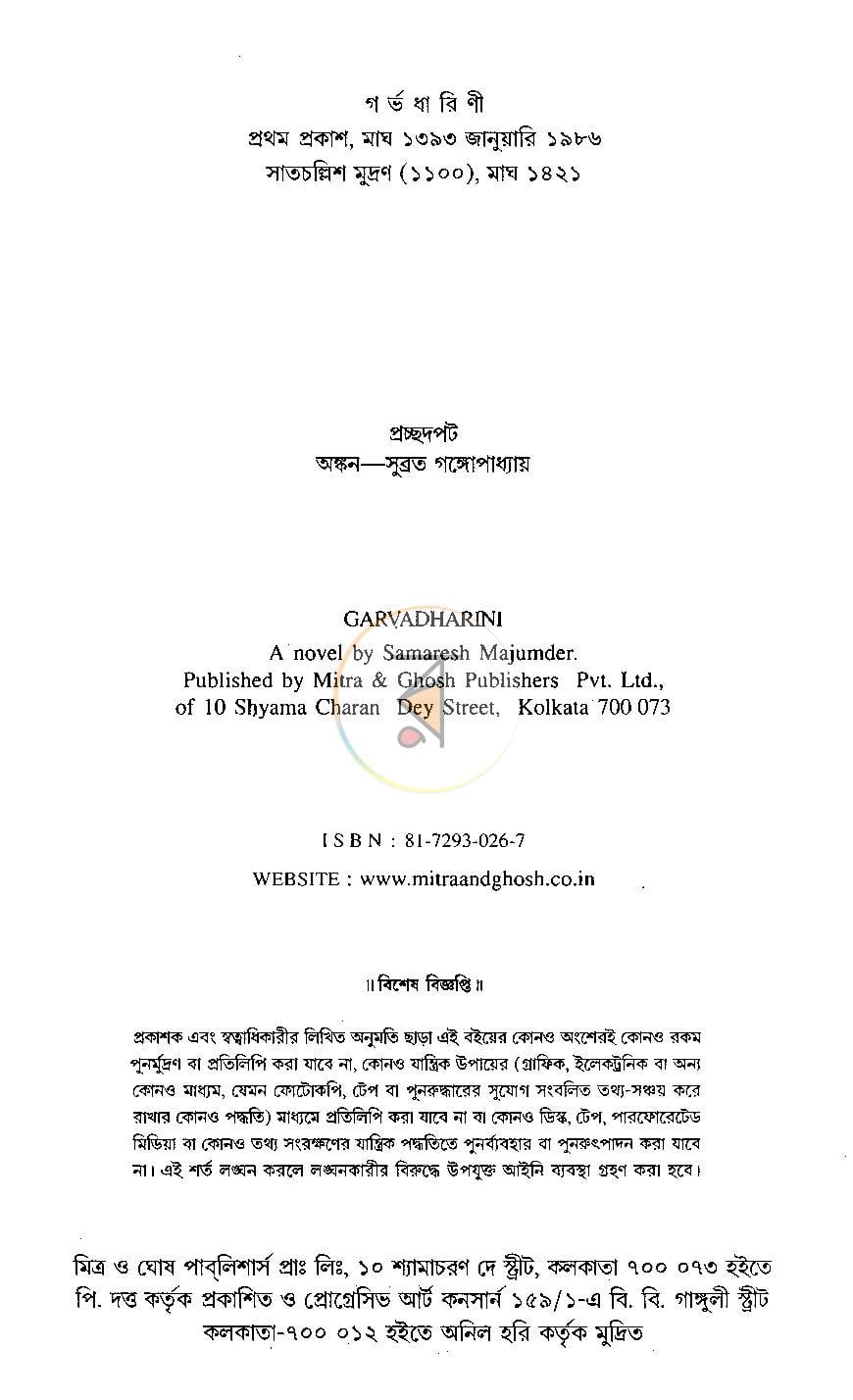 পাতা 3