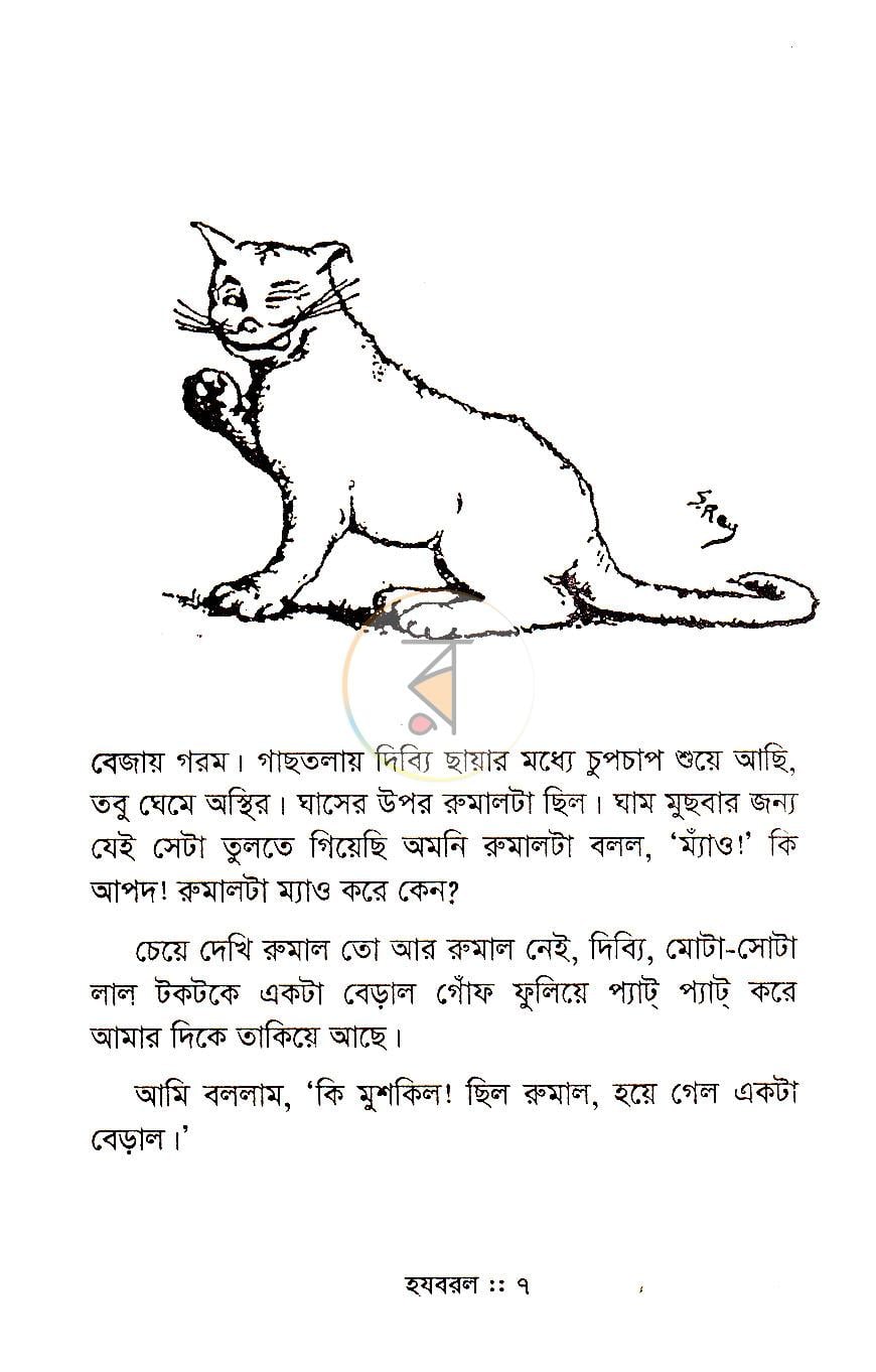 পাতা 3