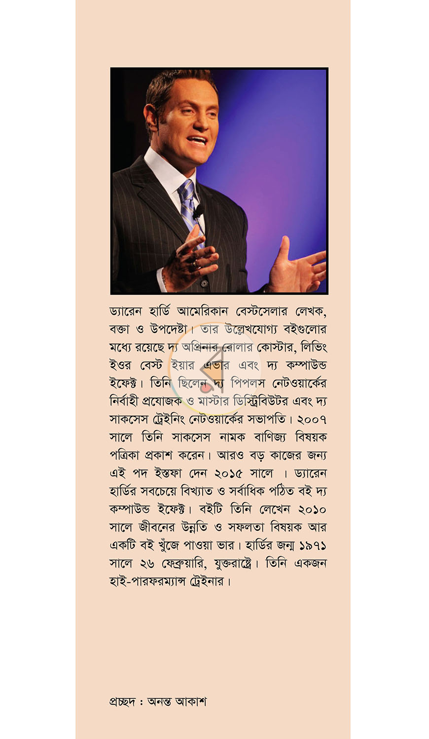 পাতা 14