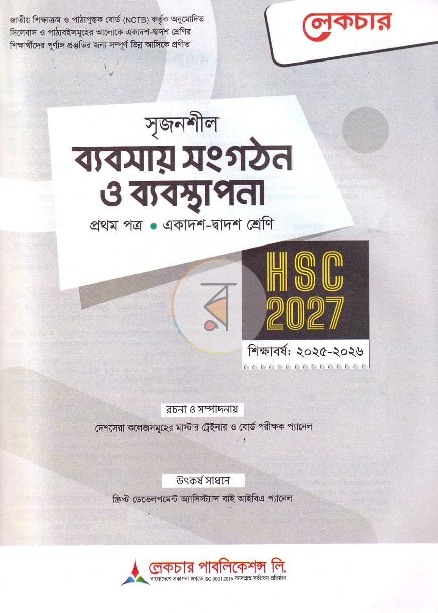 পাতা 1