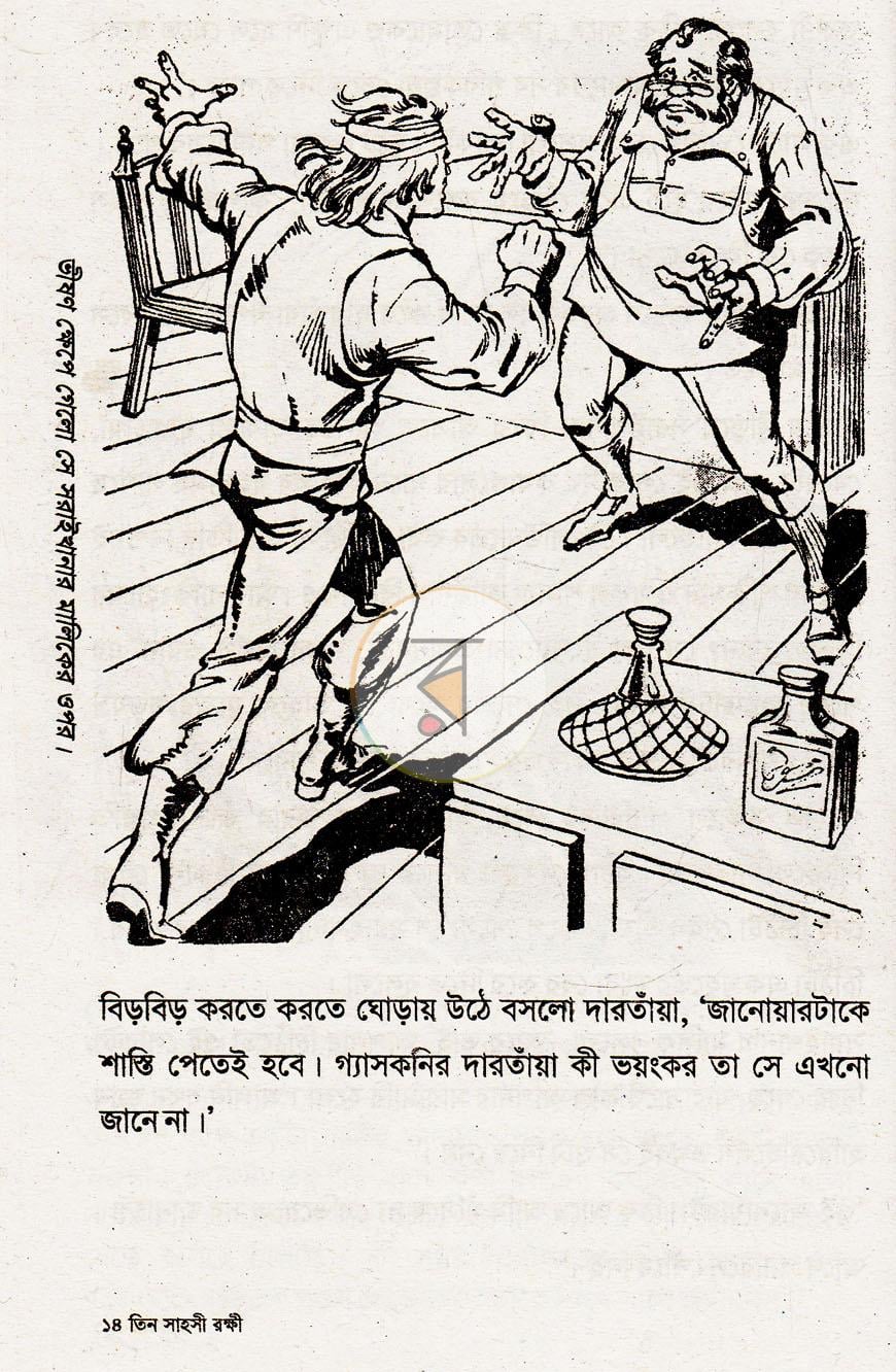 পাতা 10