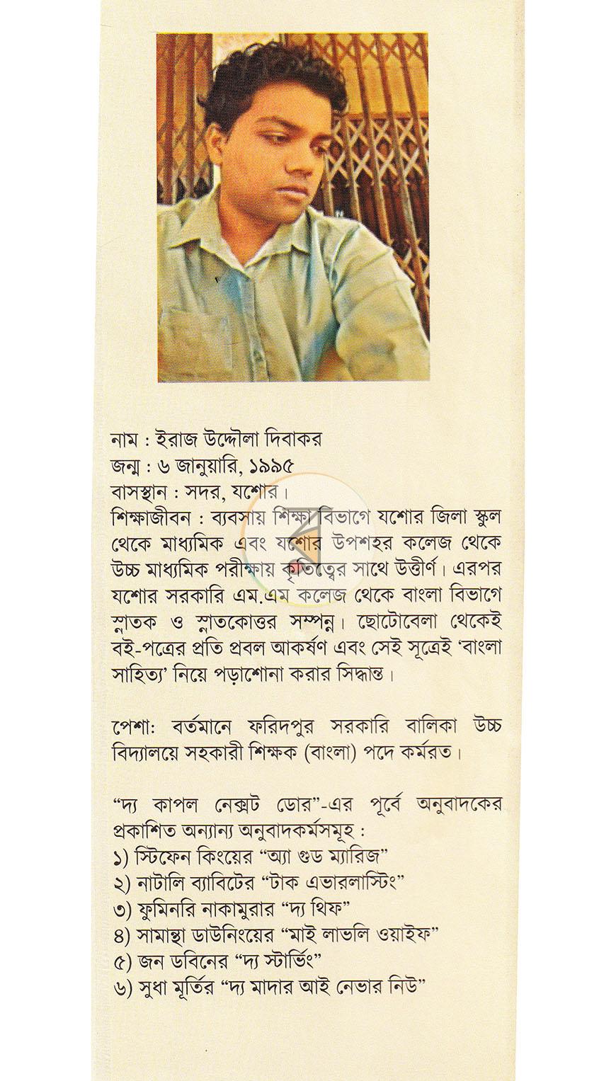 পাতা 20