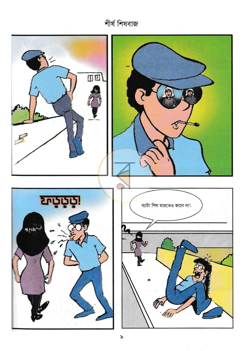 পাতা 10