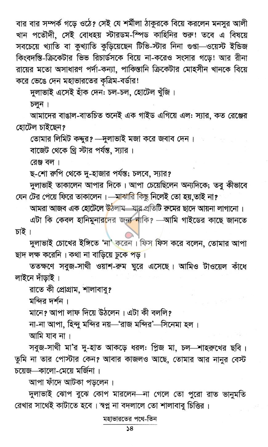 পাতা 5