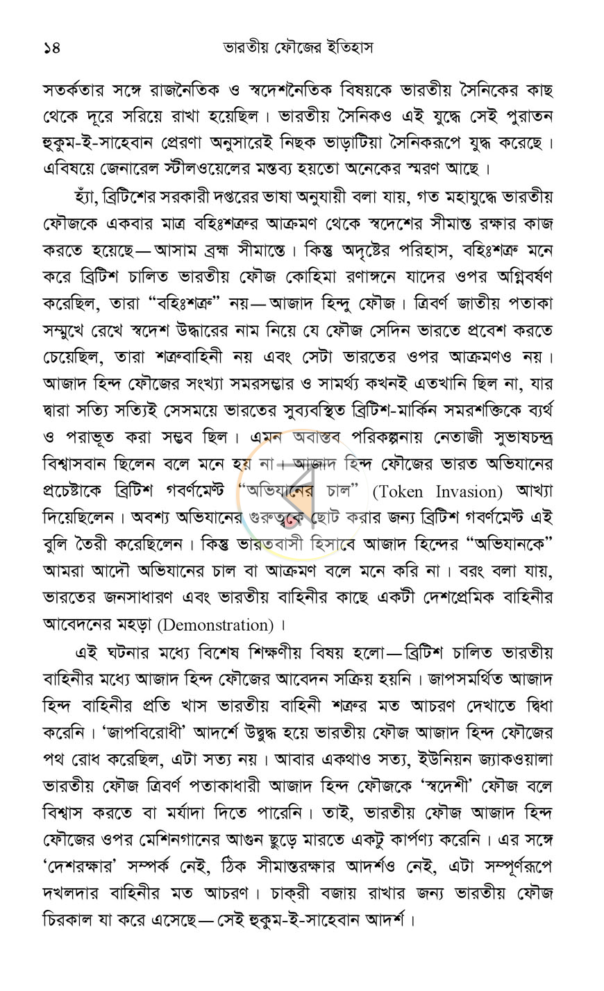 পাতা 10