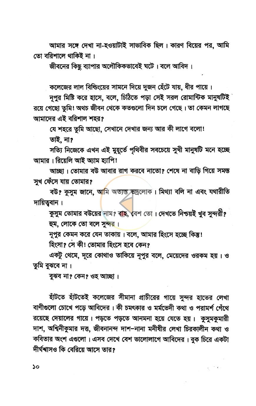 পাতা 5
