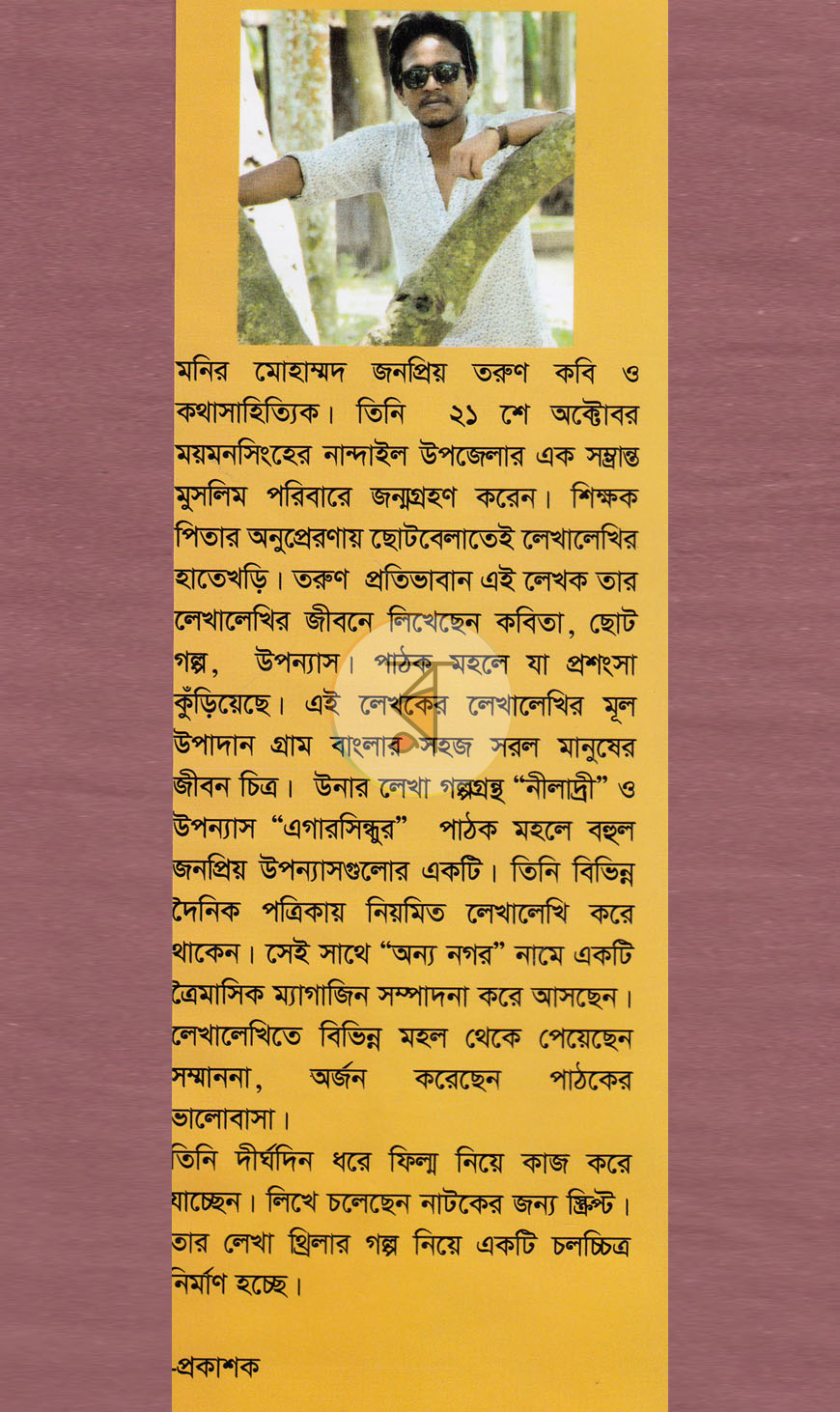 পাতা 11