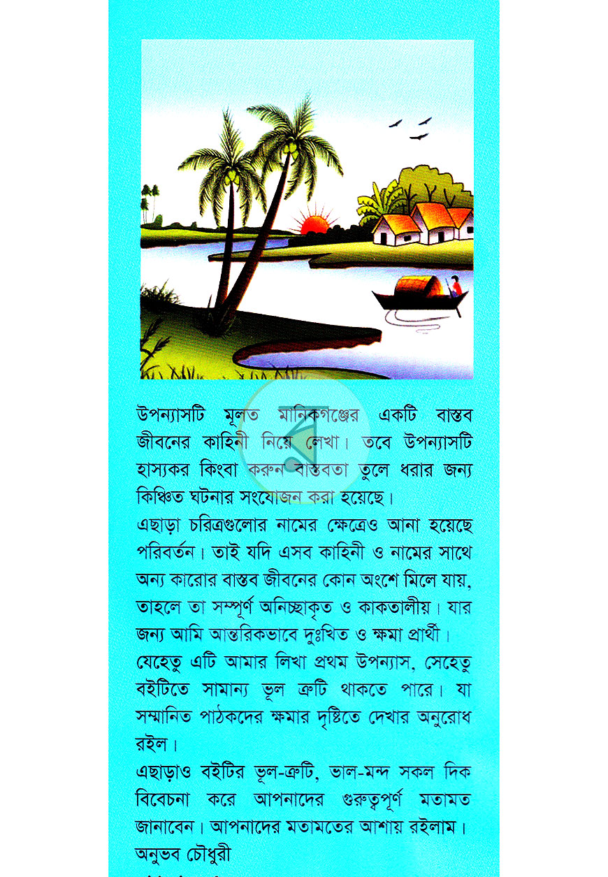 পাতা 1