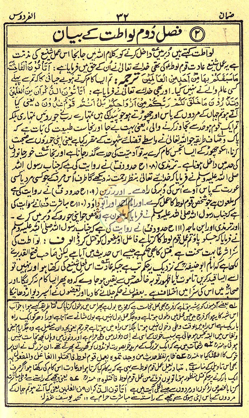 পাতা 7