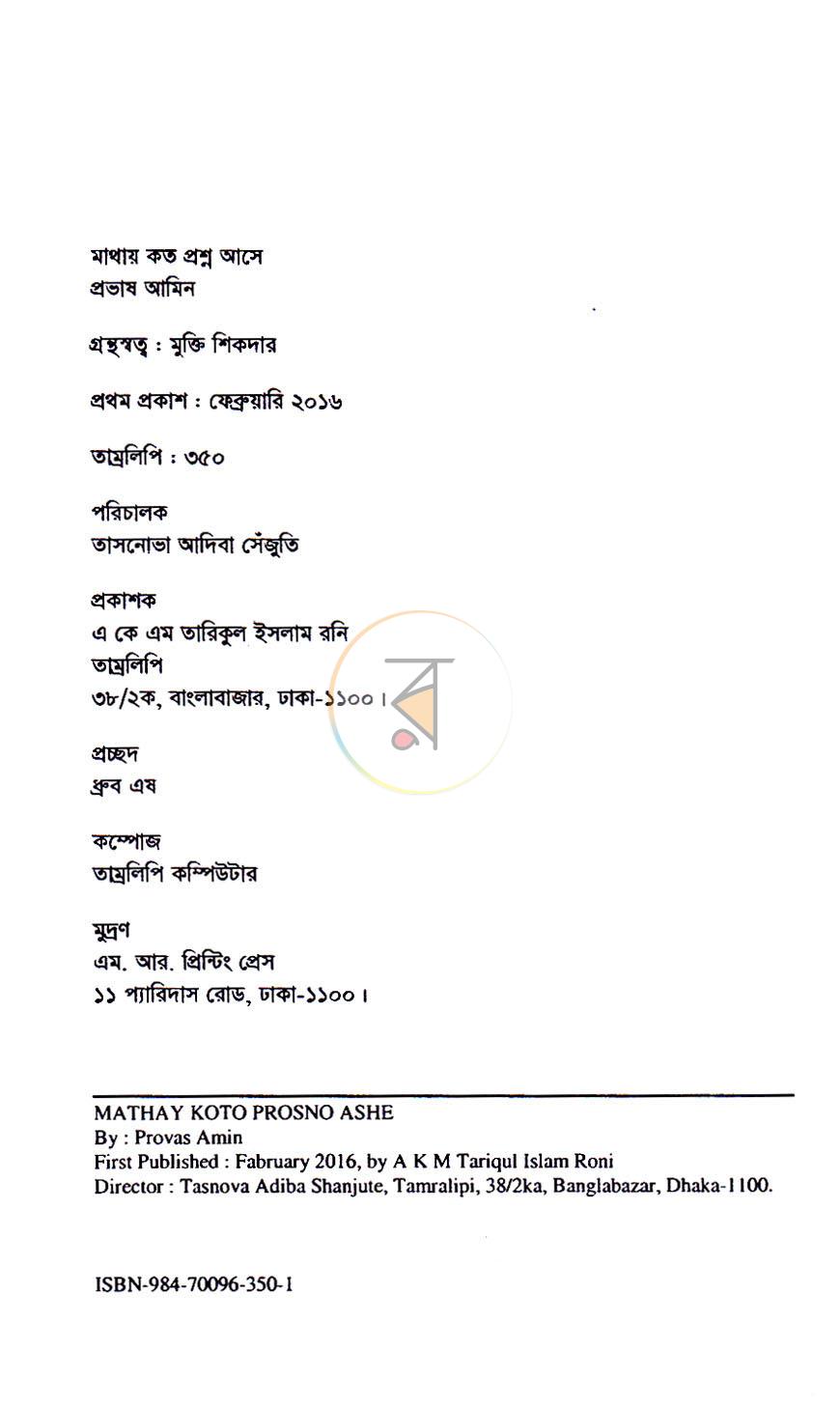 পাতা 3