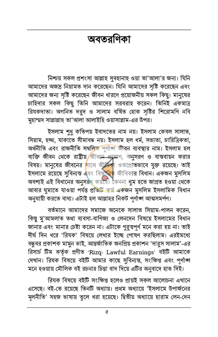 পাতা 23