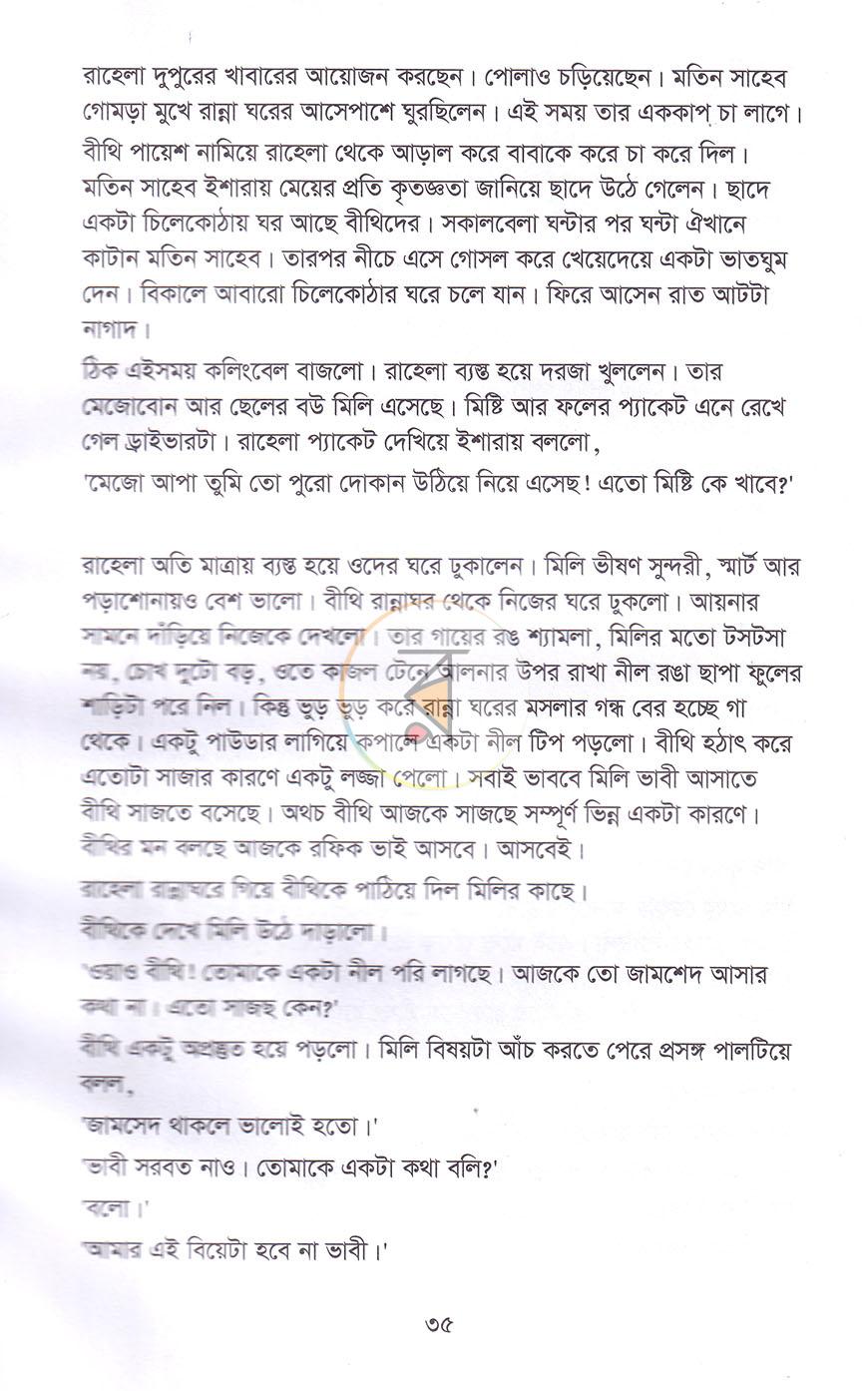 পাতা 15