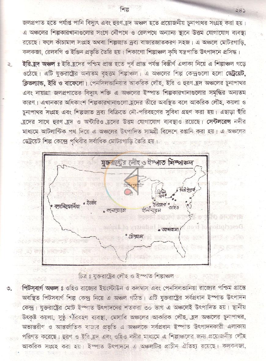 পাতা 9