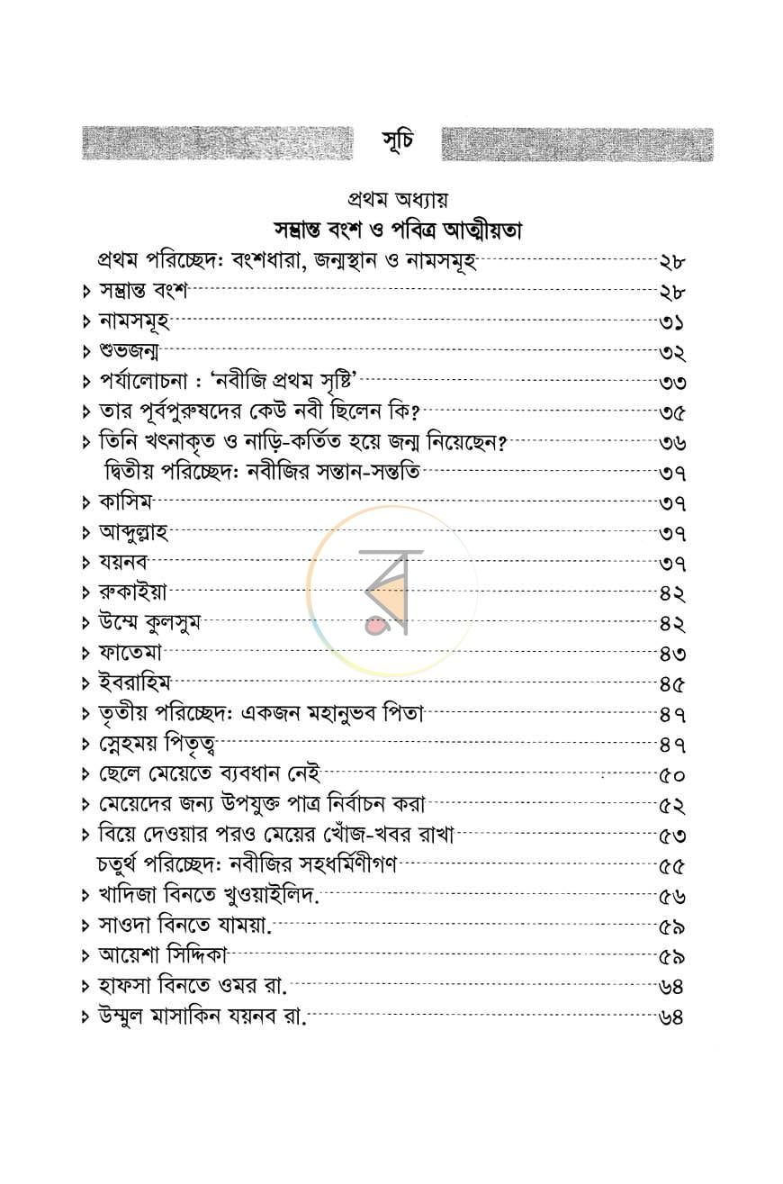 পাতা 3