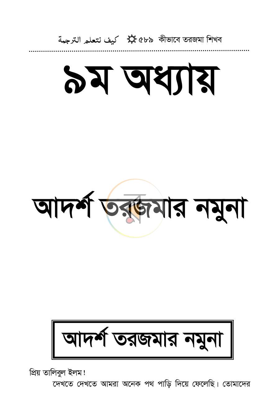 পাতা 31
