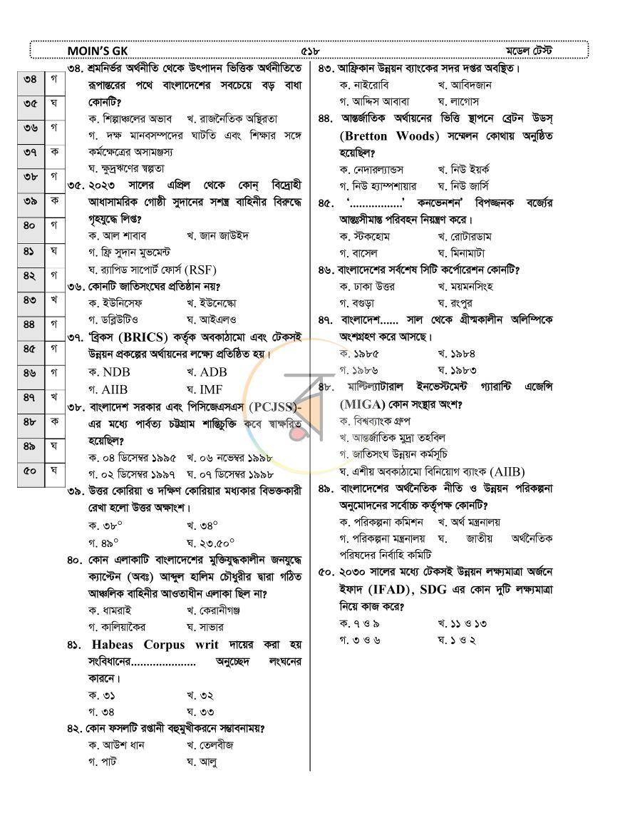 পাতা 40