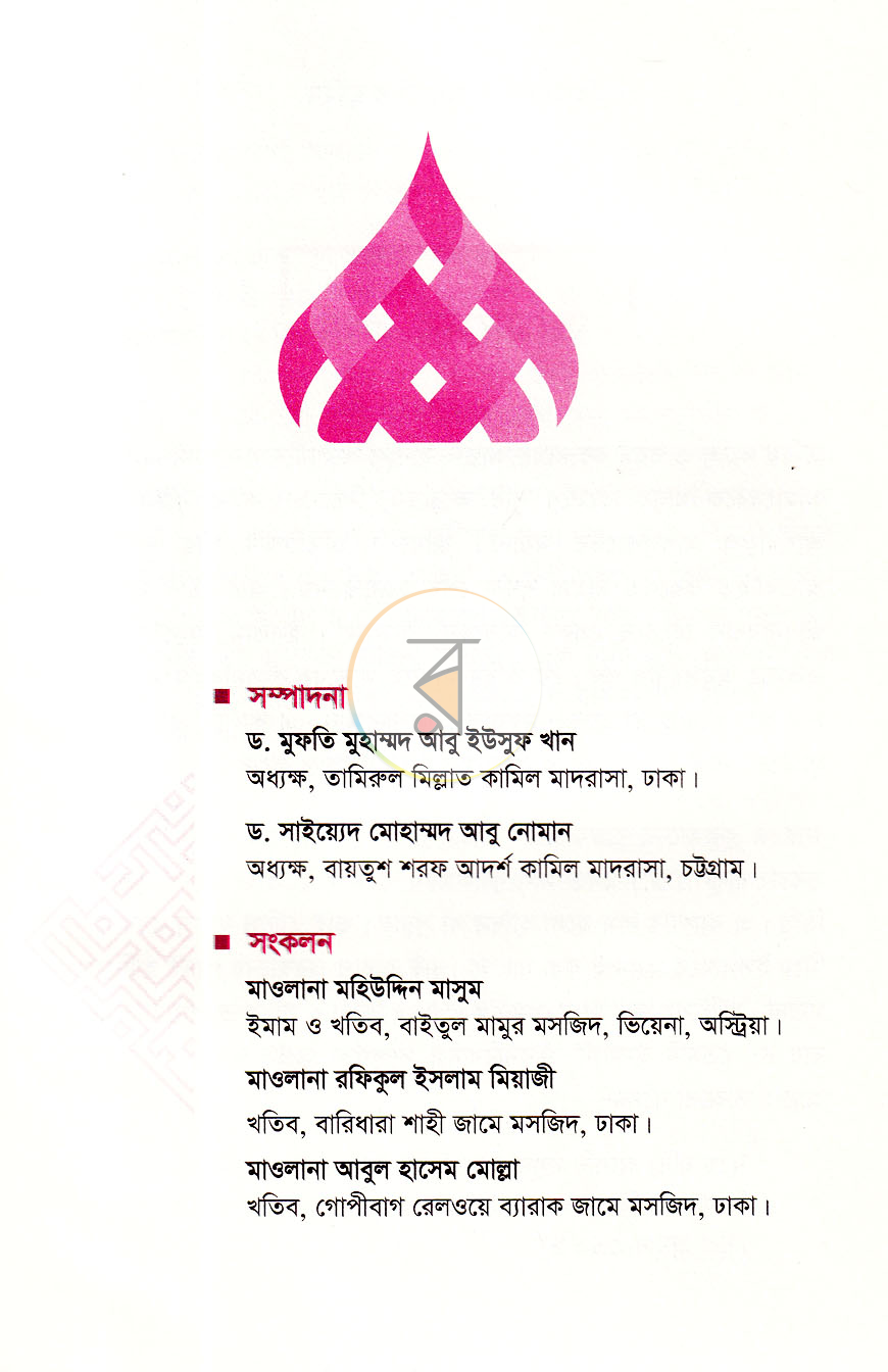 পাতা 2