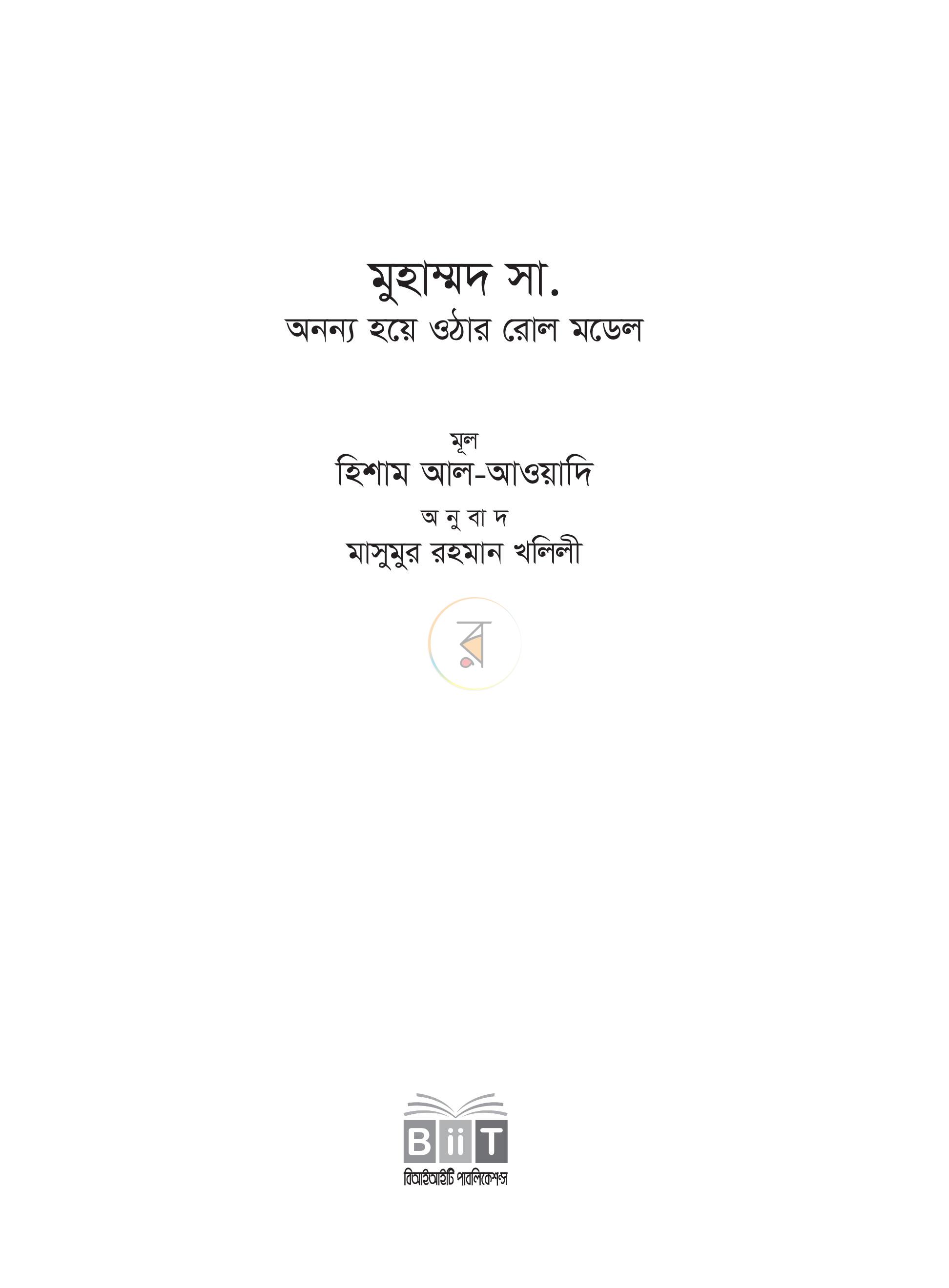 পাতা 2