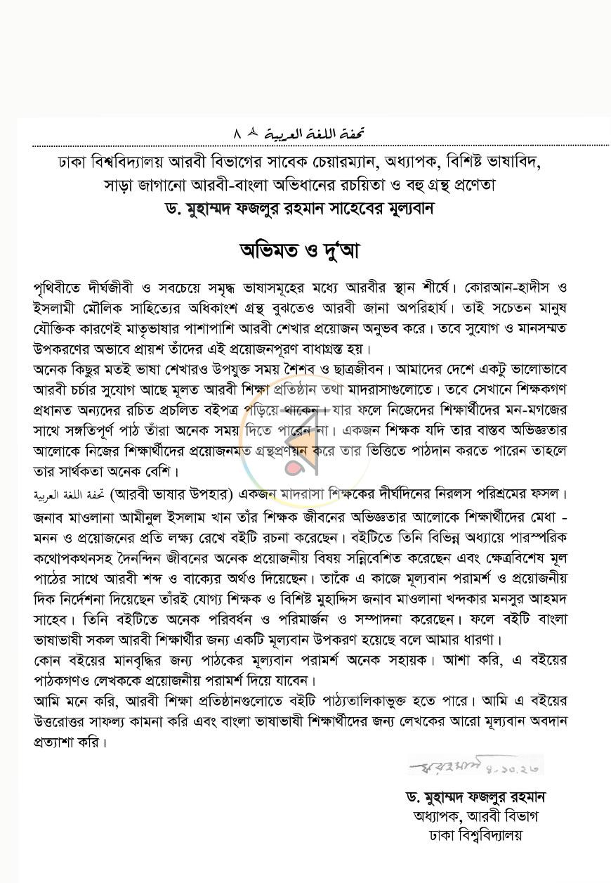 পাতা 3
