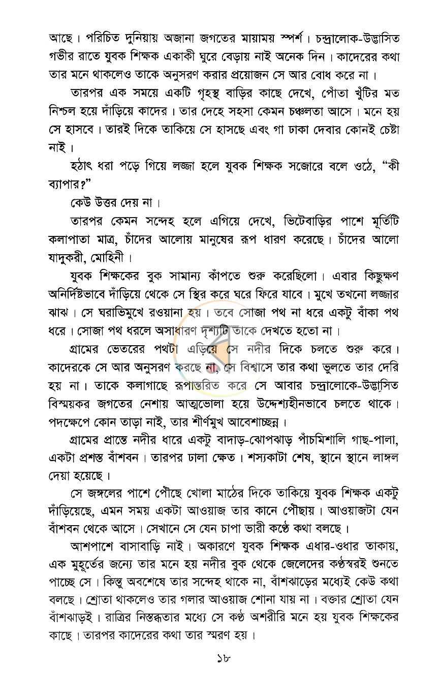 পাতা 10