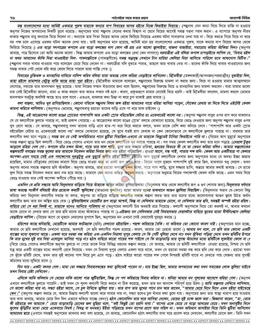 পাতা 32