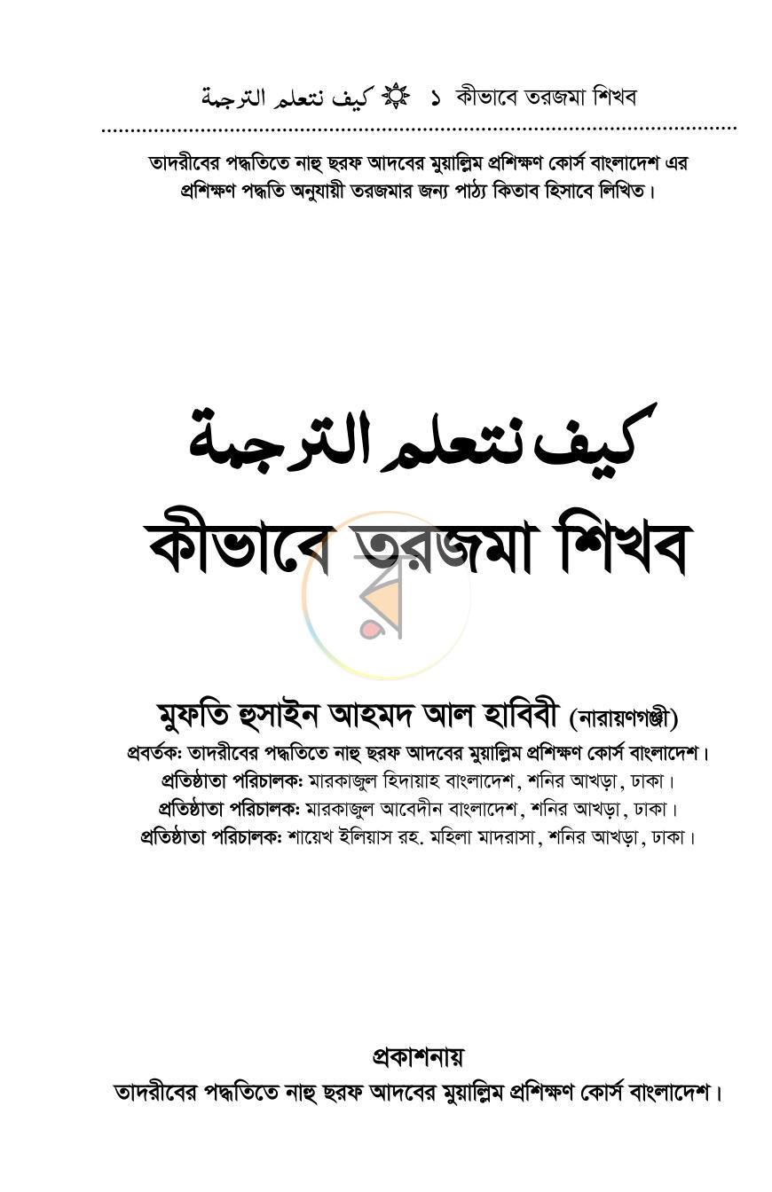 পাতা 1