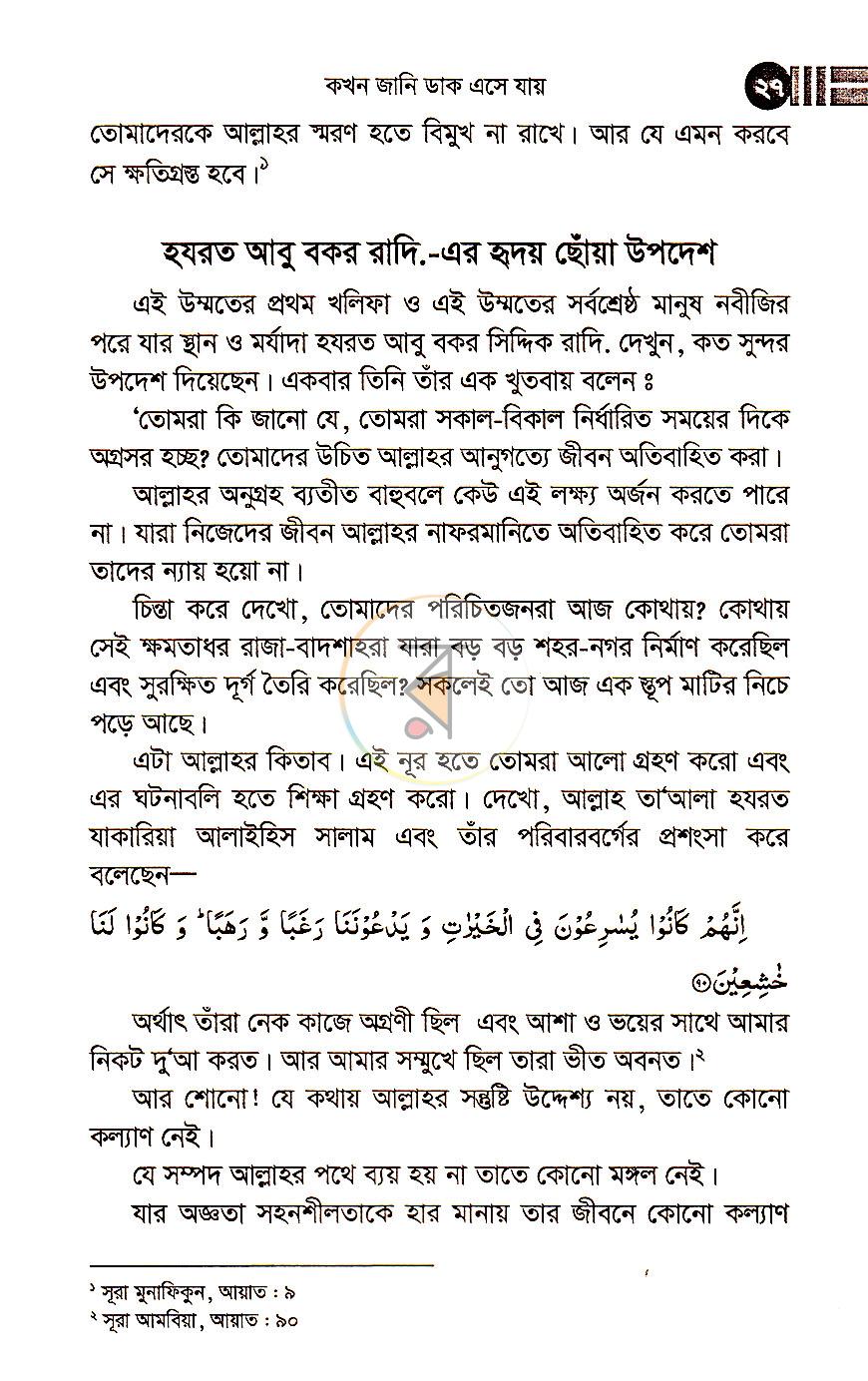 পাতা 14