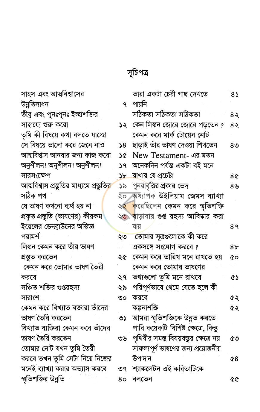পাতা 4