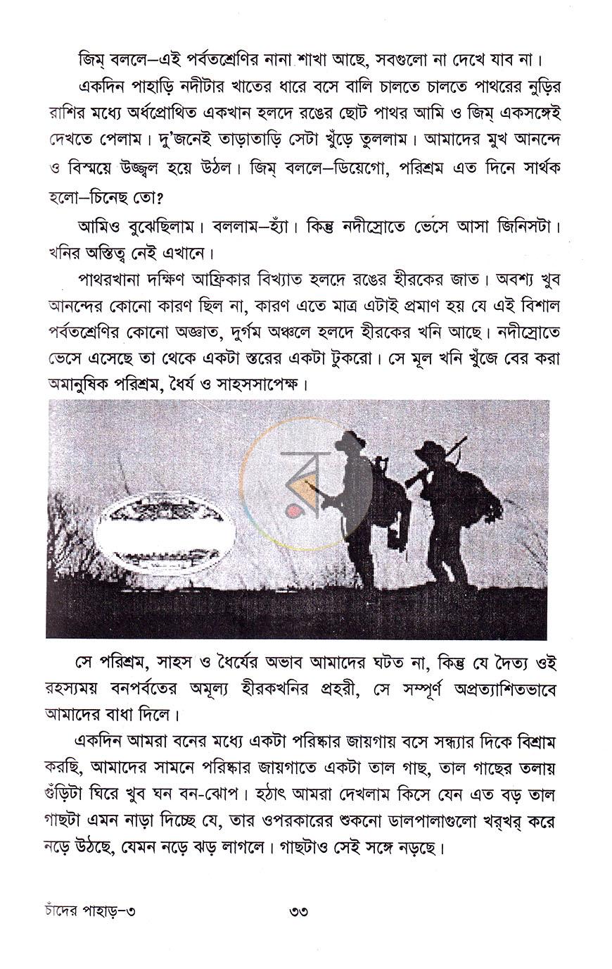 পাতা 17