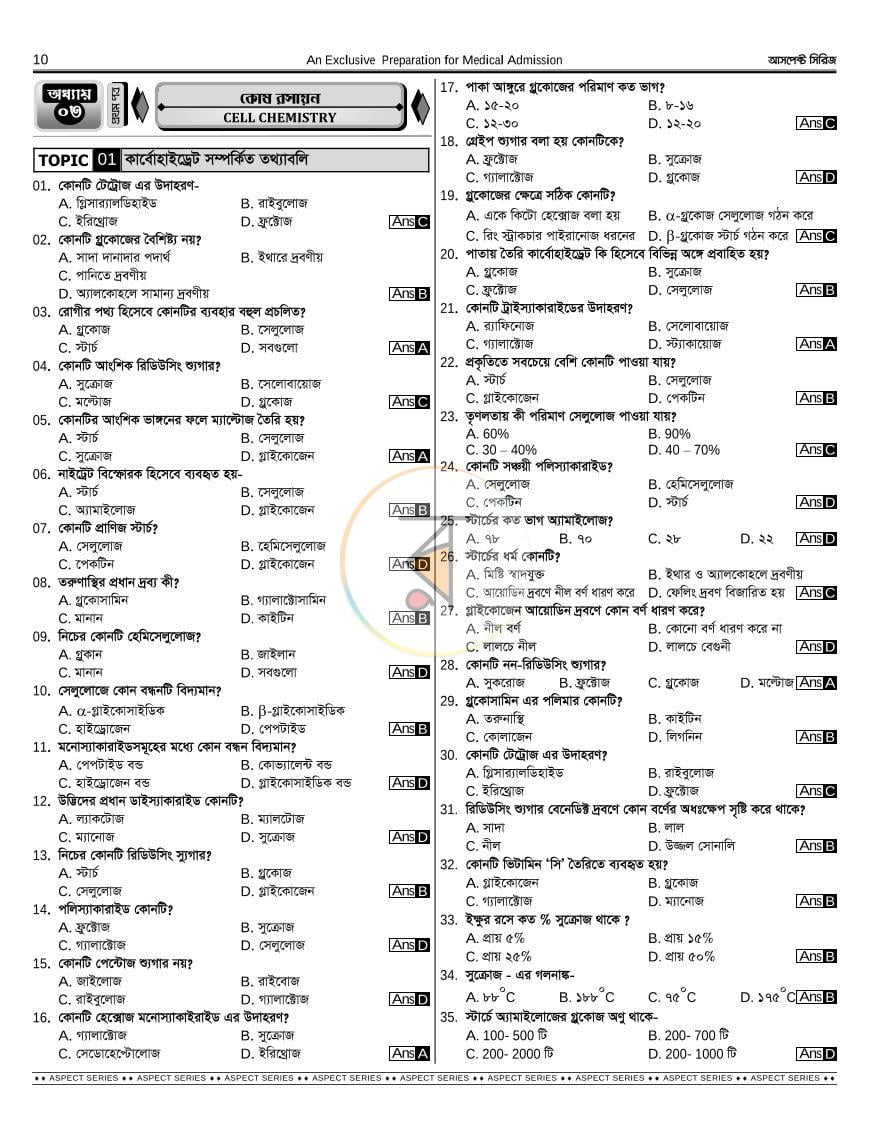 পাতা 12