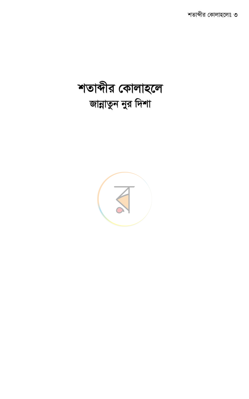 পাতা 1